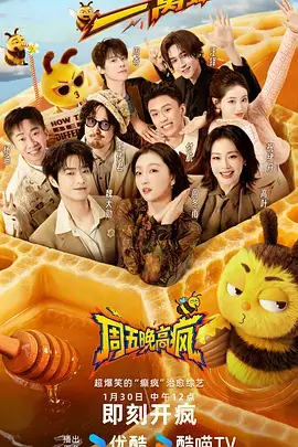 特工综艺